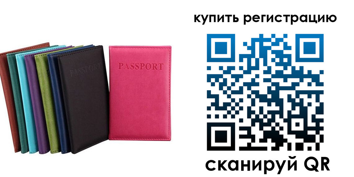 прописка гарантия в Боре
