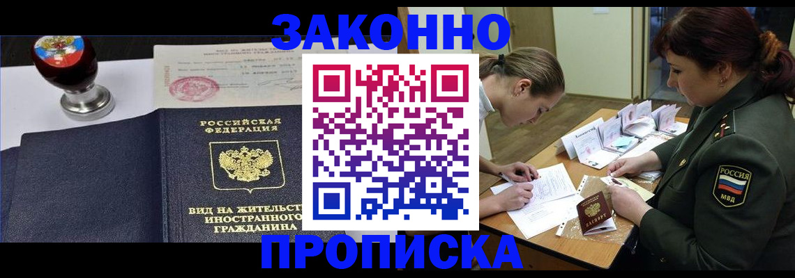 регистрация в Боре