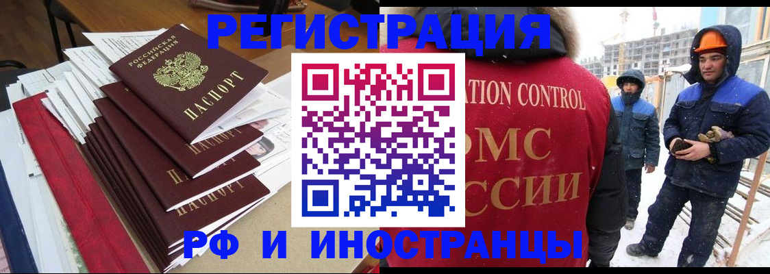 купить прописку в Боре