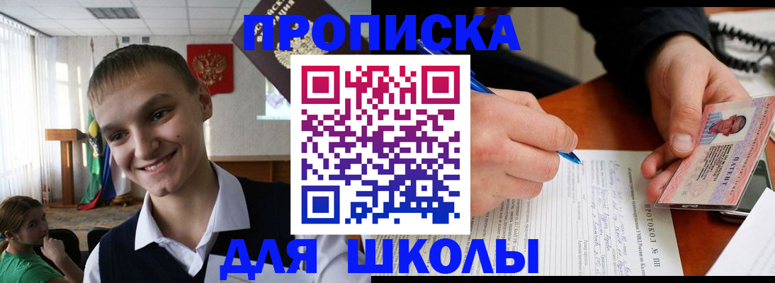 временная регистрация 2025 в Боре