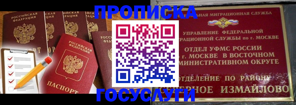 прописка от собственника в Боре