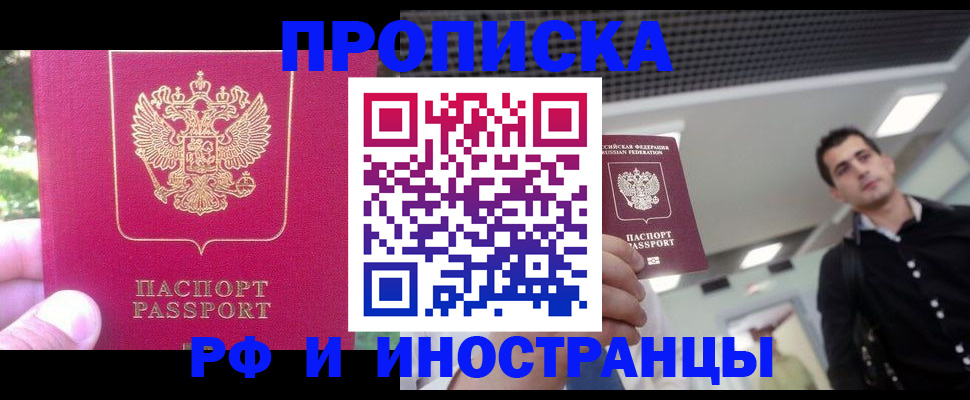 временная регистрация законно в Боре