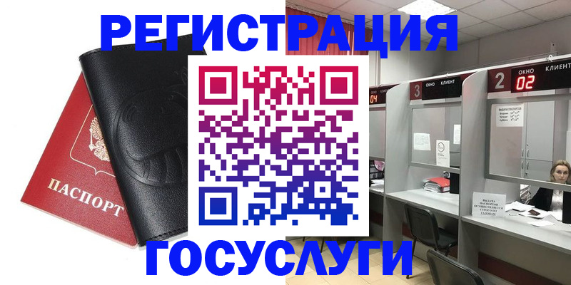 временная регистрация гарантия в Боре