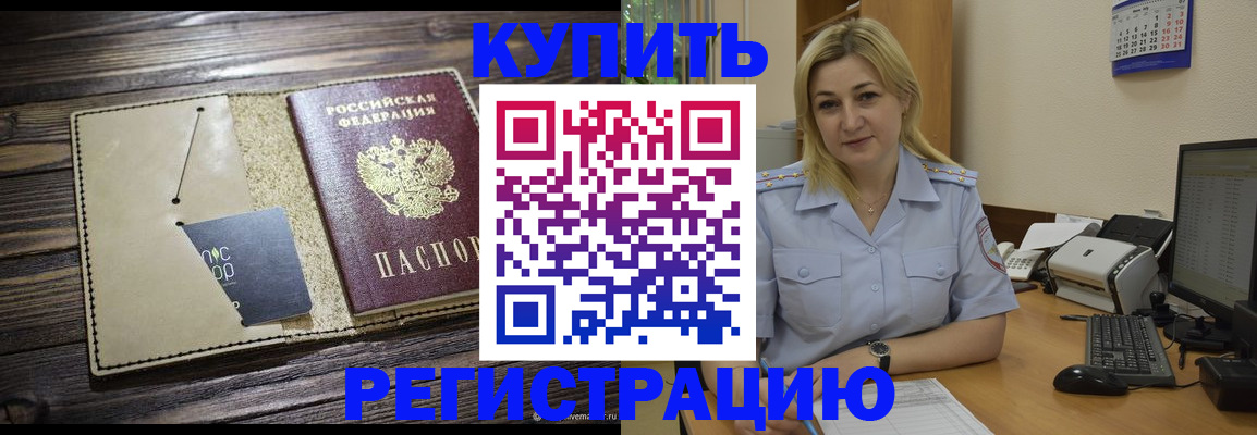 пропишу в квартире в Боре