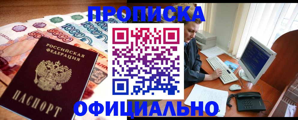 временная регистрация адрес в Боре